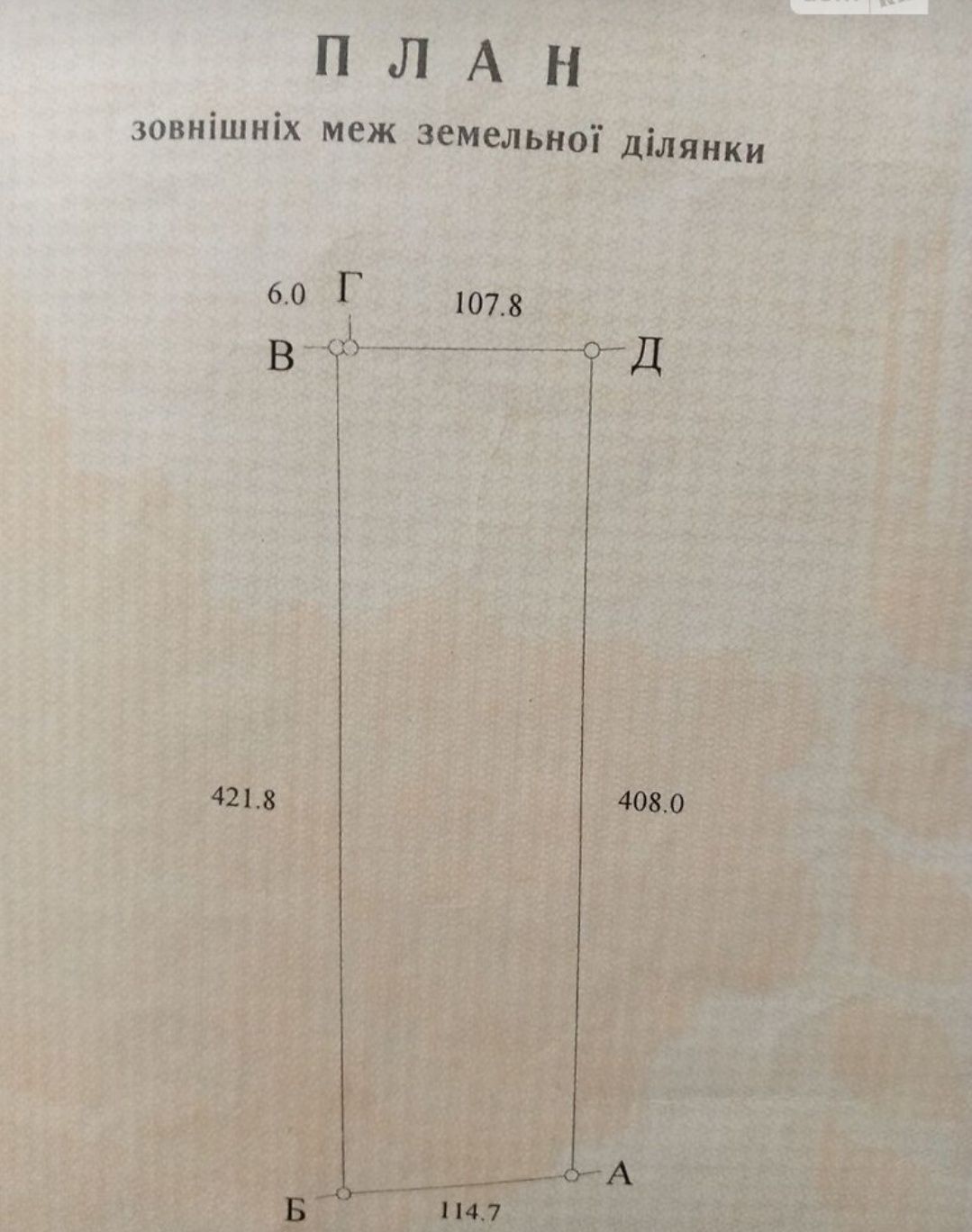 Продам земельный участок 4.72 Га