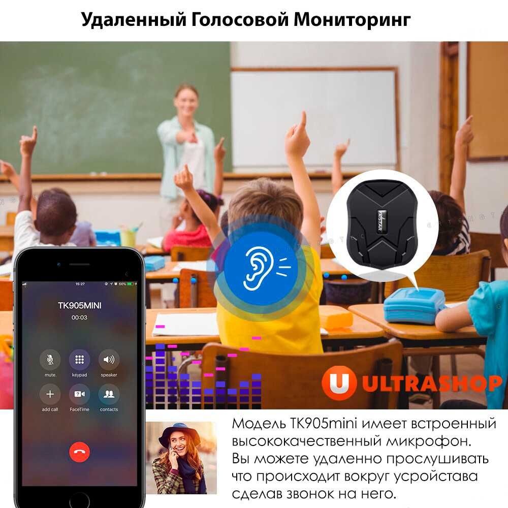 Мощный мини GPS-трекер TK-905mini с Микрофоном 25 дней tk-905 tk905