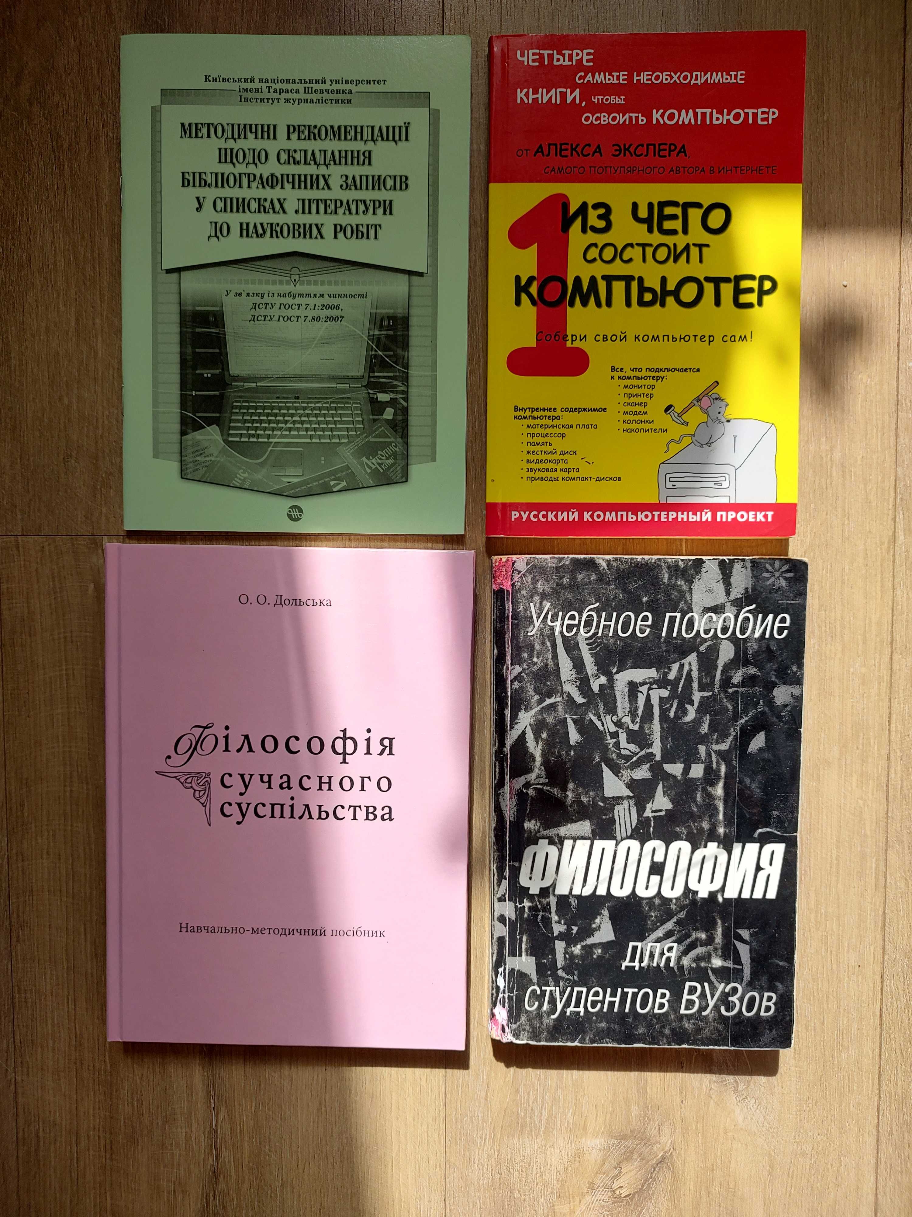 Підручники: менеджмент, маркетинг, економіка, математика, статистика..