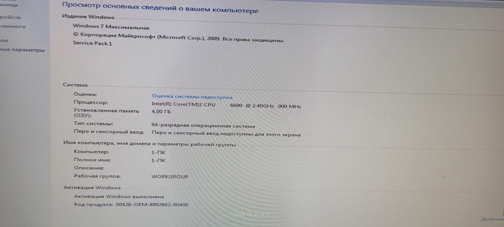 Продам Системный блок.