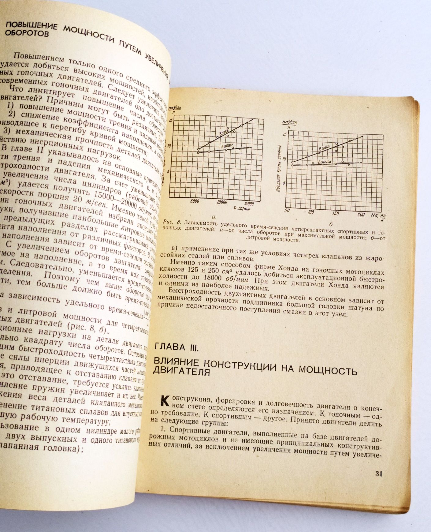 МОТОЦИКЛЫ МЕХАНИКАМ мотоциклов СССР руководство по ремонту мотоциклов