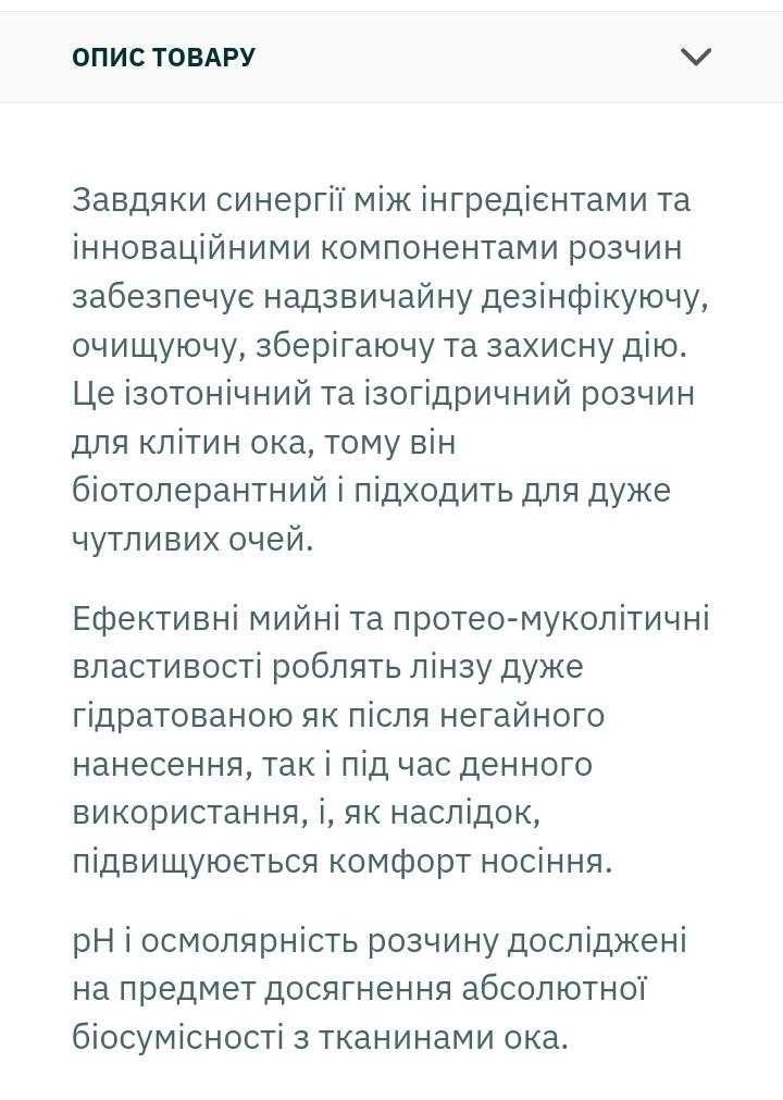 Розчин Соленте Оріана для лінз 380 мл з контейнером