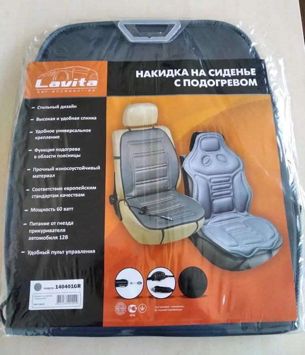Накидка на сидіння з підігрівом Lavita 140401 GR 100х48см, НОВА