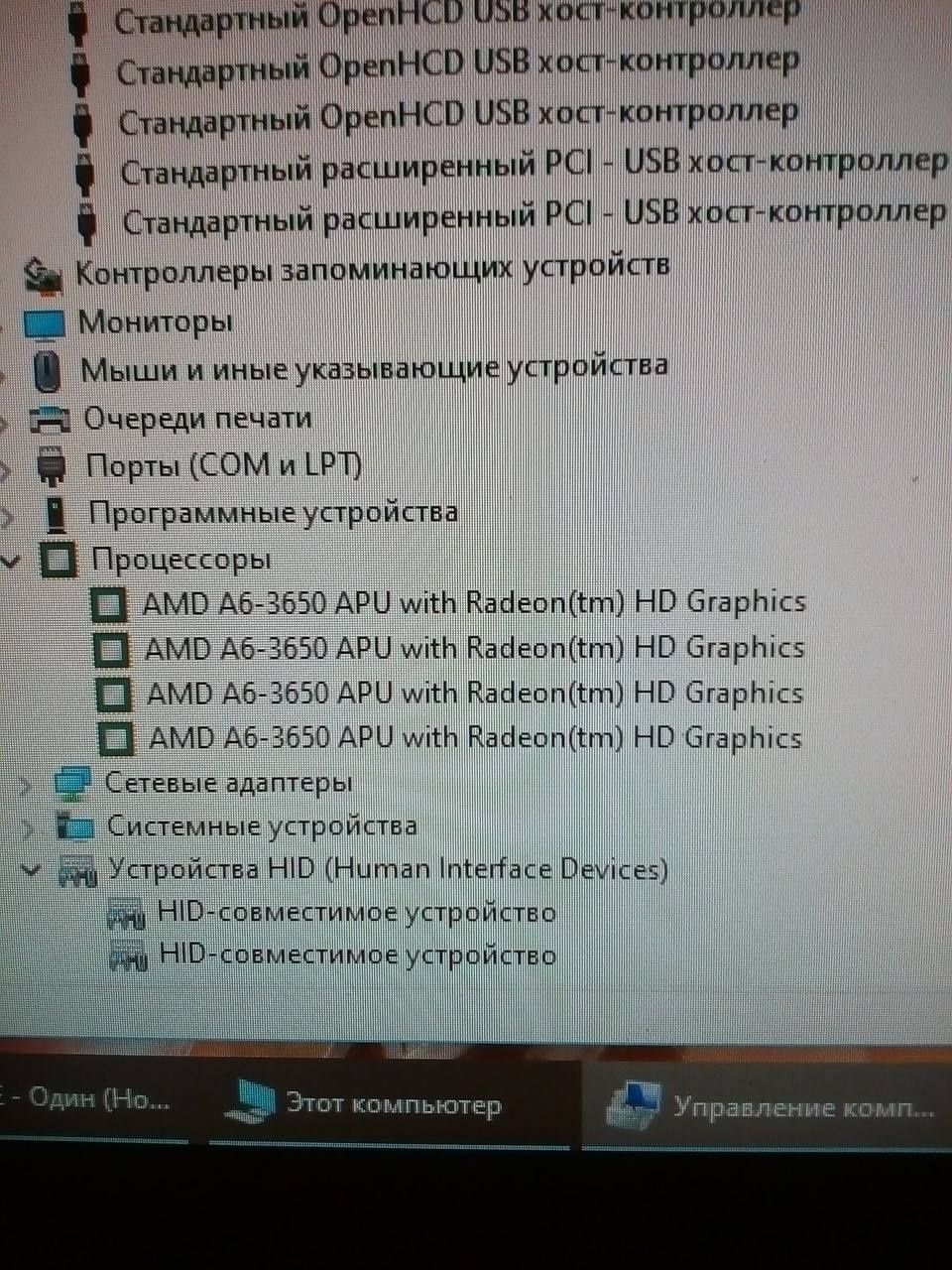 Продам Пк AMD A6-3650 APU, озу 8GB,
HDD 512 GB, Radeon HD 6530D 1GB