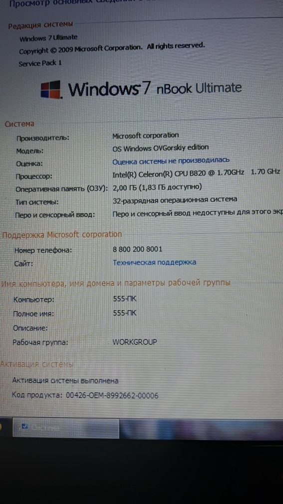 Ноутбук Acer с сумкой