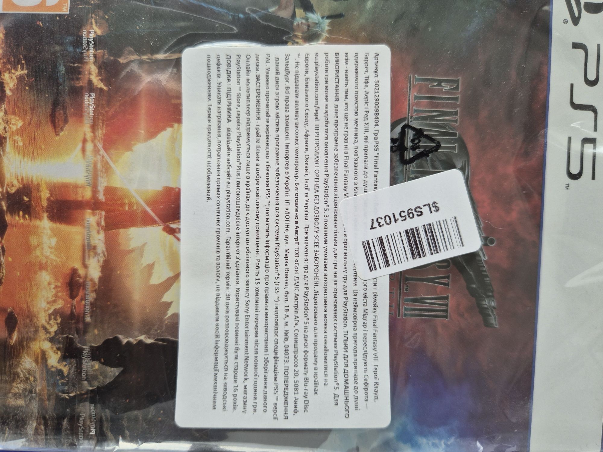 Гра Final Fantasy VII Rebirth для PS5 (Blu-ray диск)