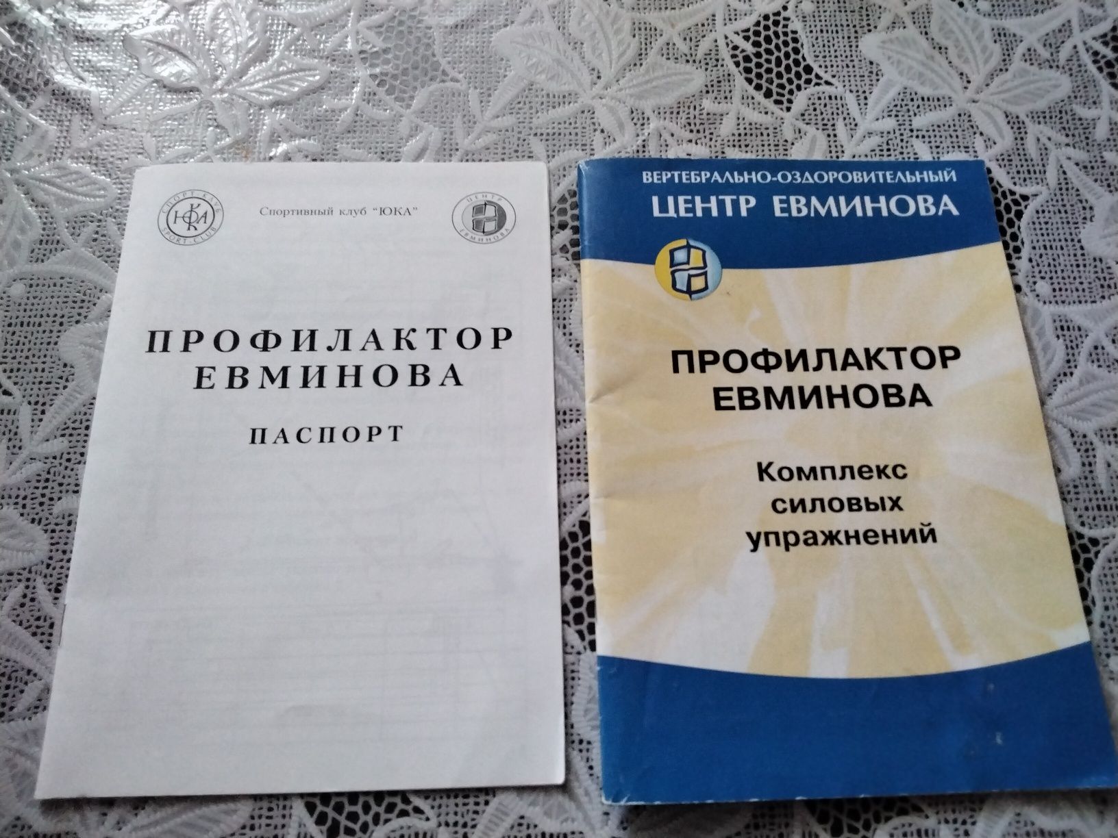 Доска Евінова в гарному стані