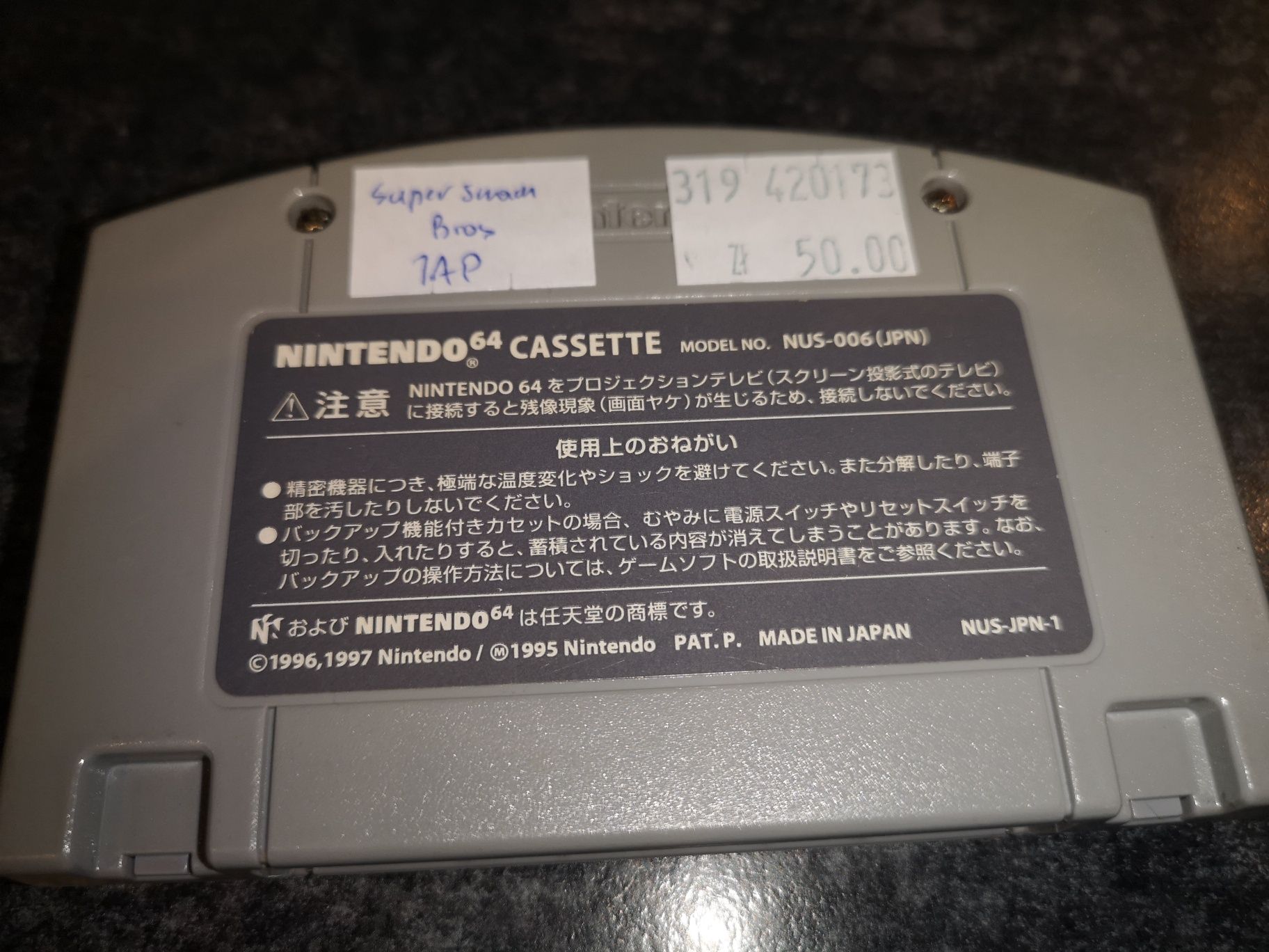 Super Smash Bros N64 NTSC JAP gra (testowana) kioskzgrami