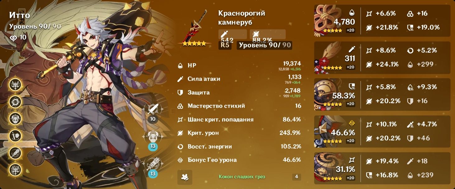 Genshin Impact 60 Rank