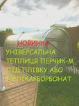 Дешева теплиця під полікарбонат "Перчик-М"
