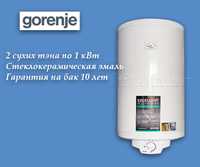 Бойлер Gorenje с сухими тенами в Одессе от 7700 грн. Гарантия 10 лет.