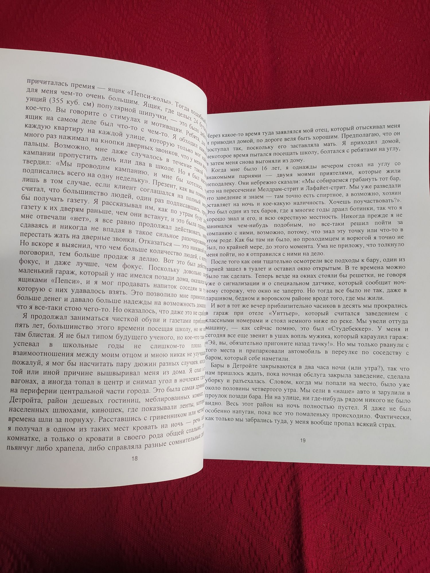 Как продать что угодно и кому угодно Джо Джирард