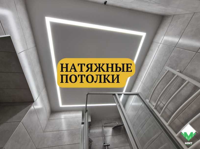 Одесская область Натяжные потолки / Натяжні стелі Ремонт