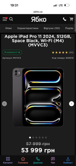 Планшет Apple ipad pro 11 M4 2024 wi-fi 512 GB Space Black