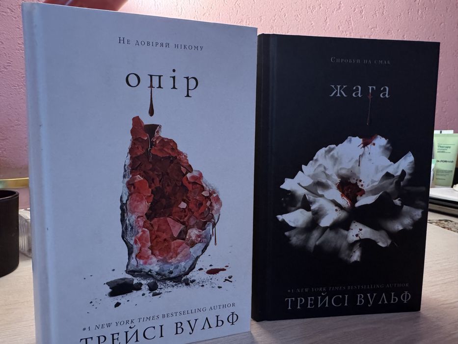 Жага та Опір - 600 грн