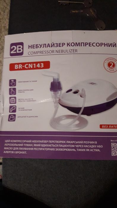 Продам новый небулайзер компресорный  NEBULIZER