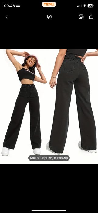 Джинси жіночі чорні