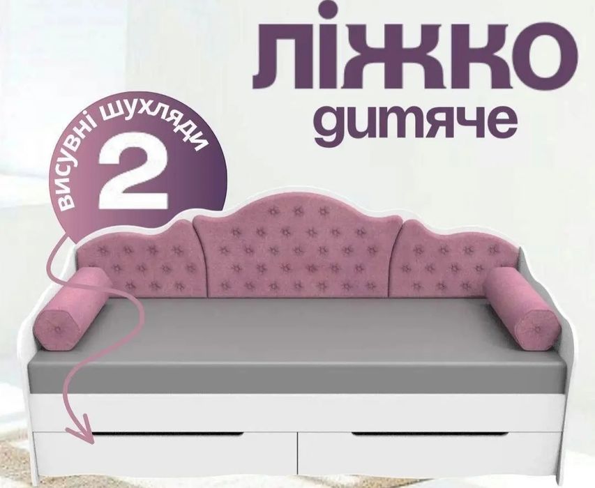 Только до 15.12! Кровать односпальная подростковая, детская Л-6 (ліжко