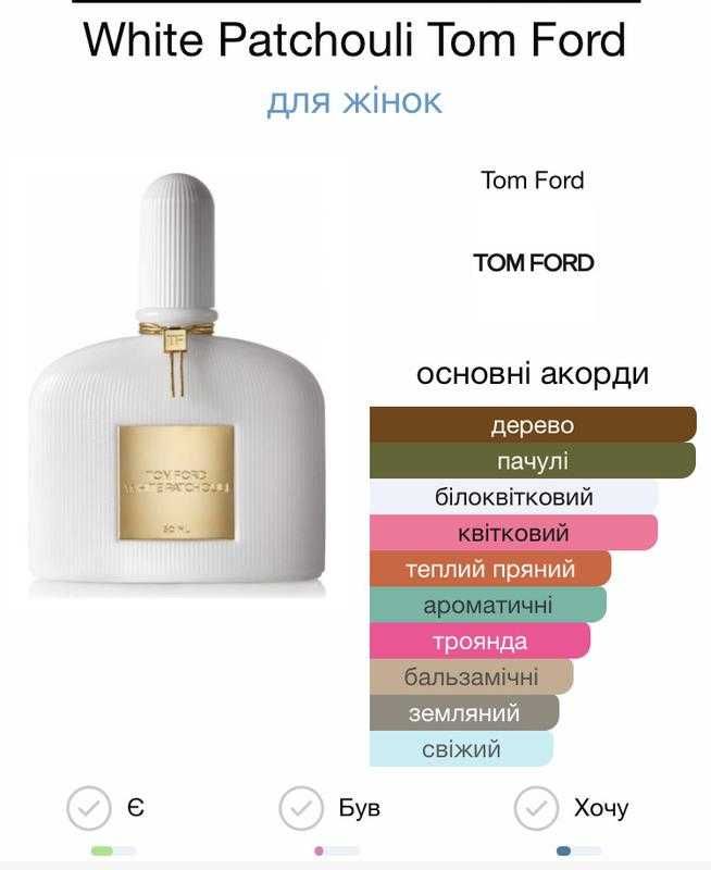 Tom Ford Lost Cherry, Tobacco Vanille, Black Orchid, White Patchouli