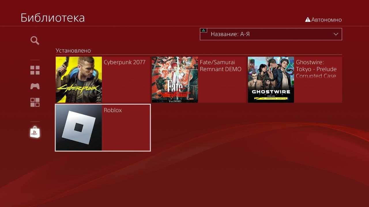 аккаунт ps4/ps5 сyberpunk 2077 + Uncharted 1,2,3 collection