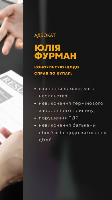 Адвокат, правничі послуги