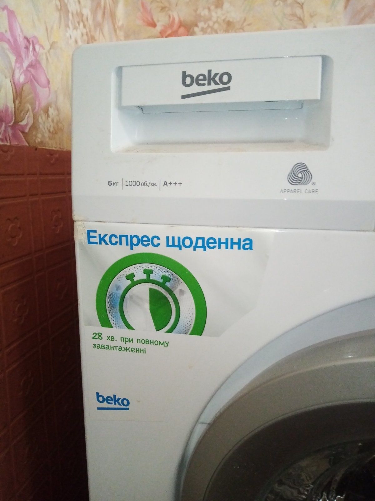 Пральна машина "Beko"