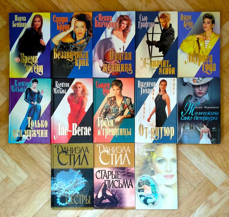 Женские романы  (список ниже)