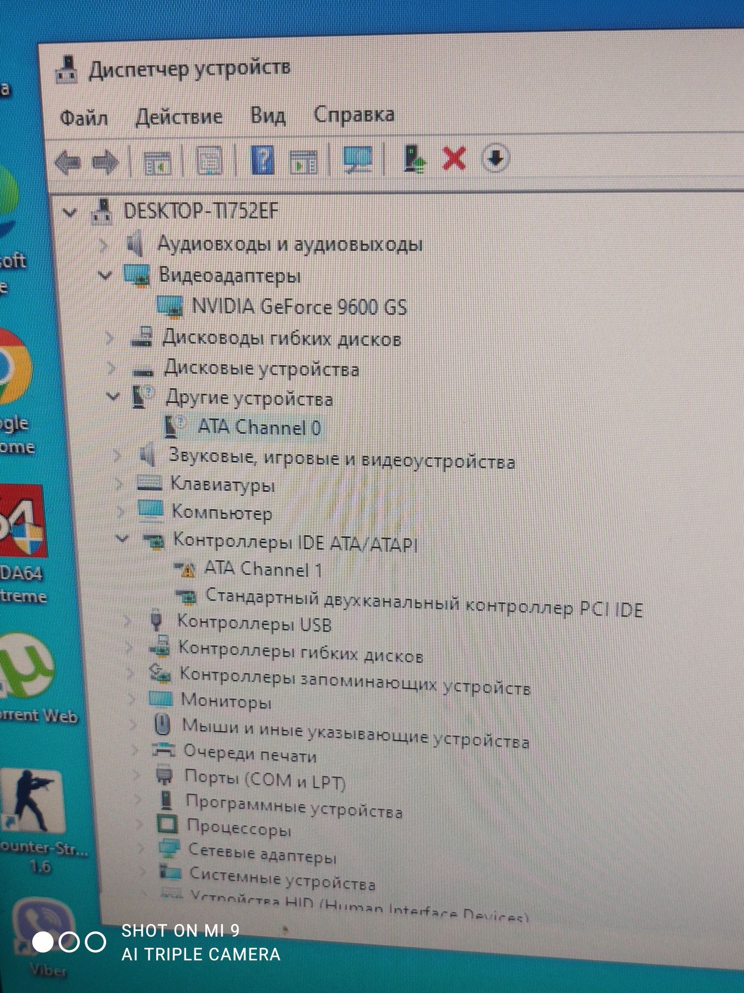 Компьютер с монитором