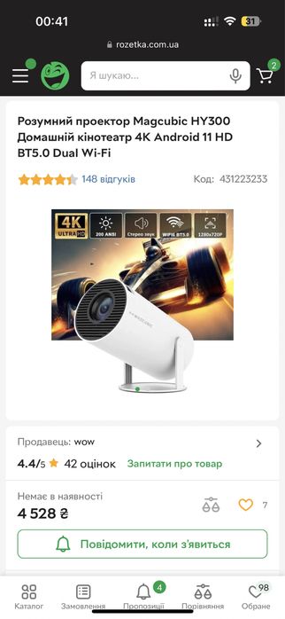 Magcubic HY300 домашній кінотеатр проектор проэктор projector
