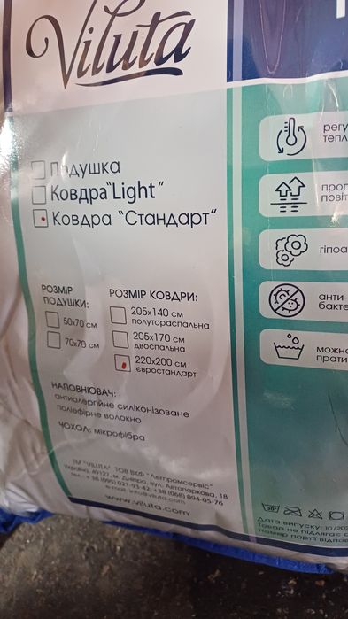 Одеяло двухспалка