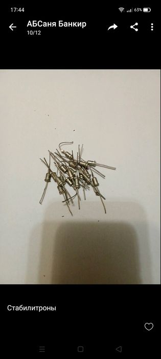 Радиодетали (транзисторы, тиристоры, диоды, стабилитроны)