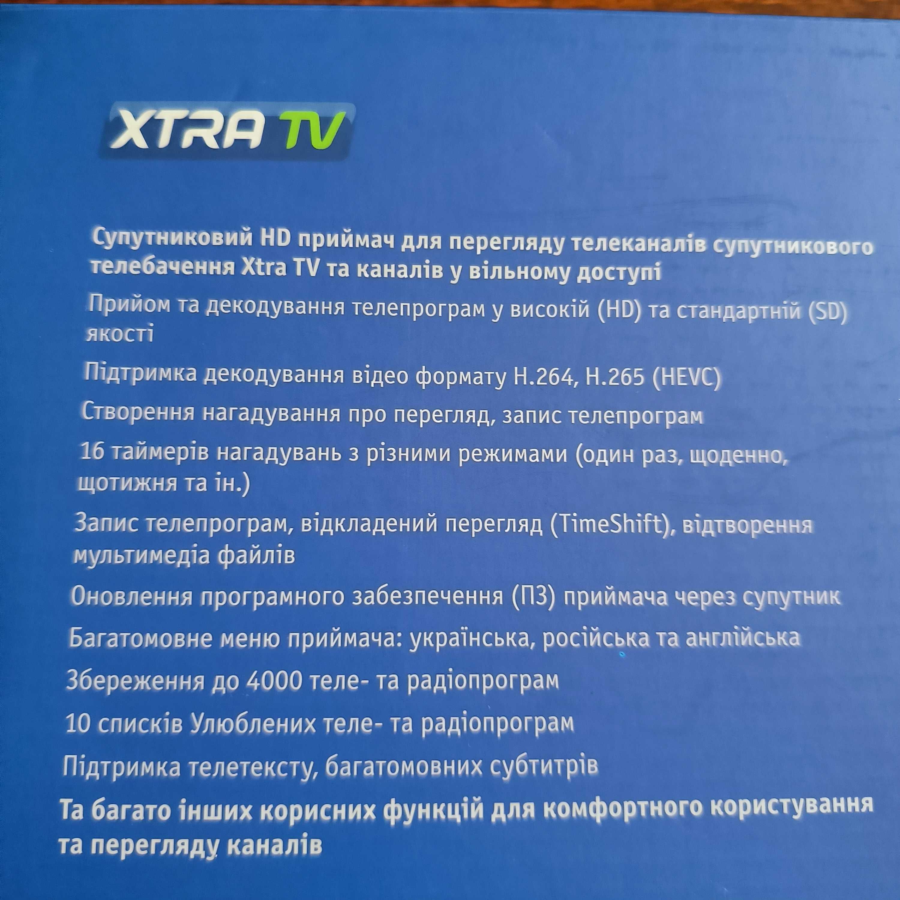Цифровой спутниковый- HD приемник- Xtra- TV.