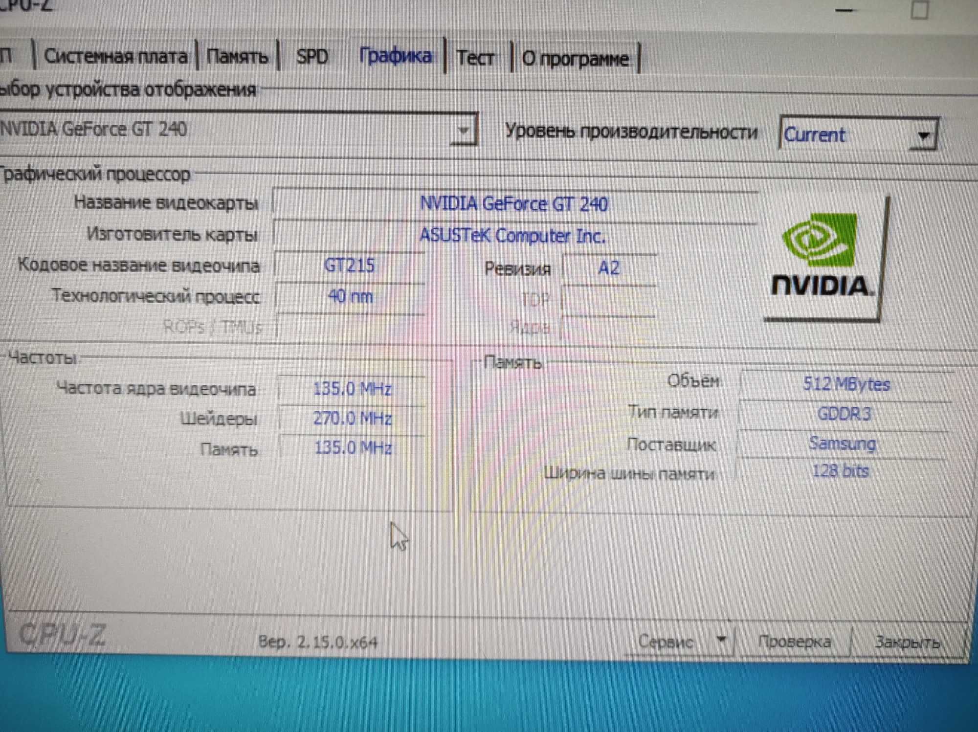 Видеокарта GeForce GT 240 Asus 512MB GDDR3 (128bit)  (DVI, VGA, HDMI)