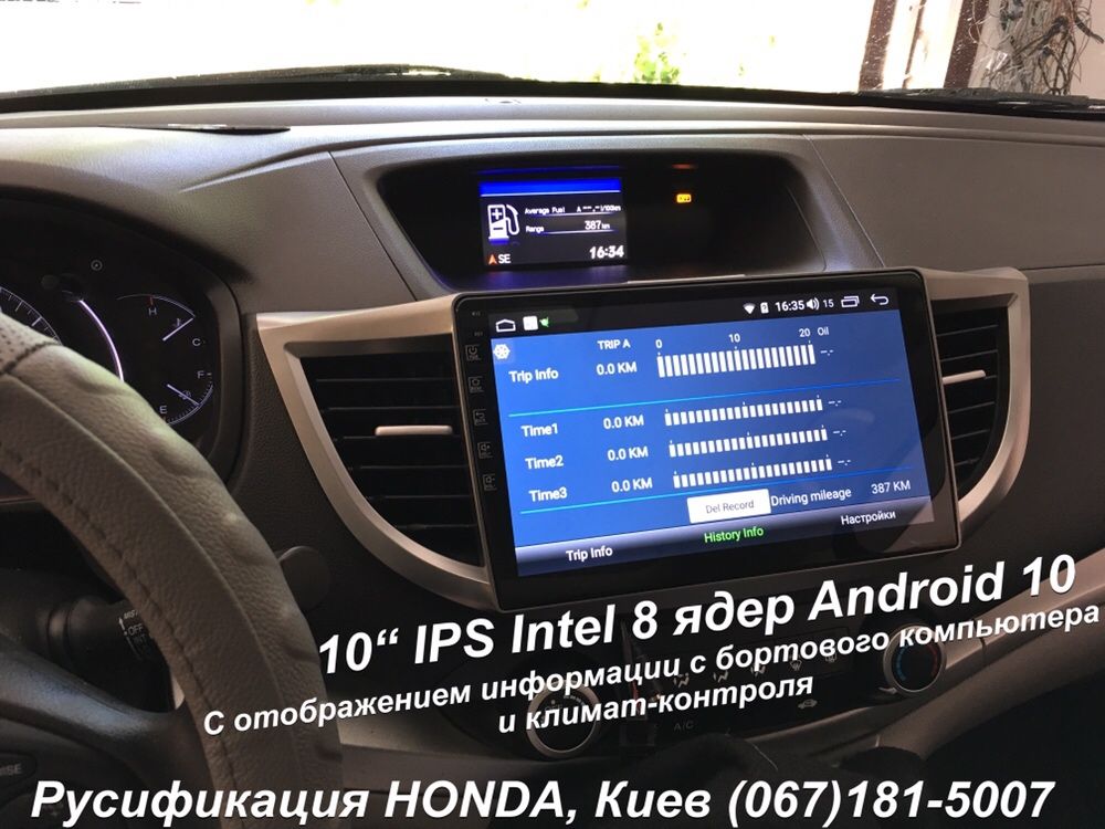 $350 Русификация Honda CRV ЦРВ прошивка Хонда HRV адаптация градус MPG