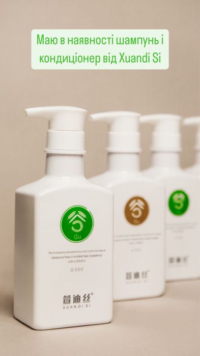 Шампунь Xuandi Si