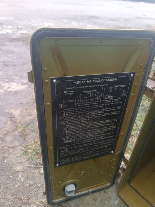 Радіостанція р 109