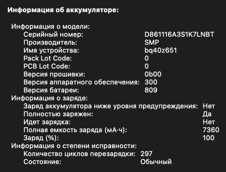 MacBook Pro 16 2019