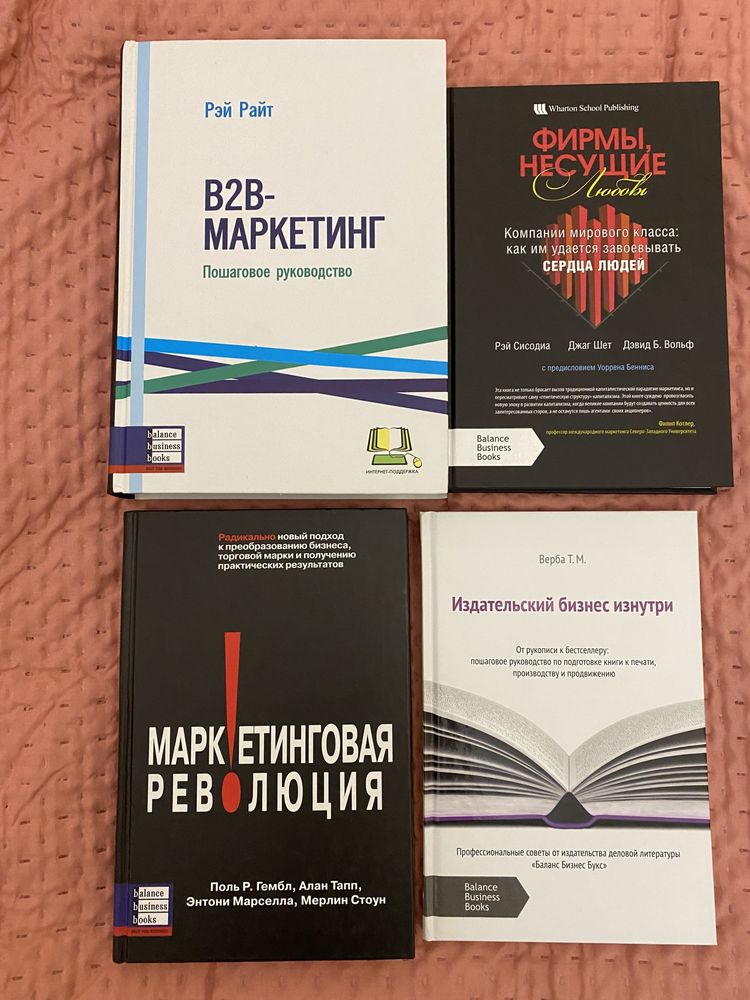 Книги balance business book