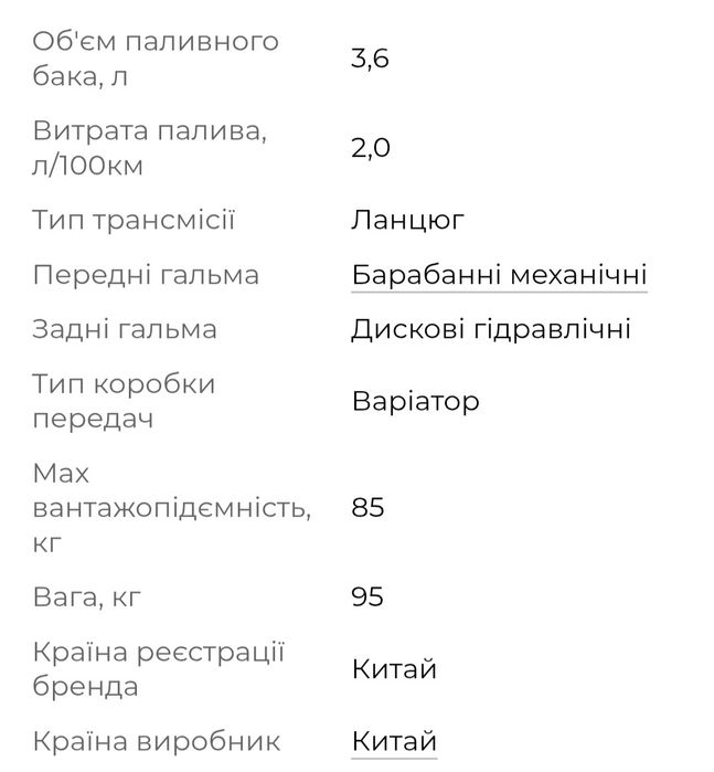 Квадроцикл дитячий бензиновий Mudhawk 110