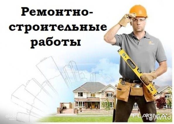 Все виды подсобных работ