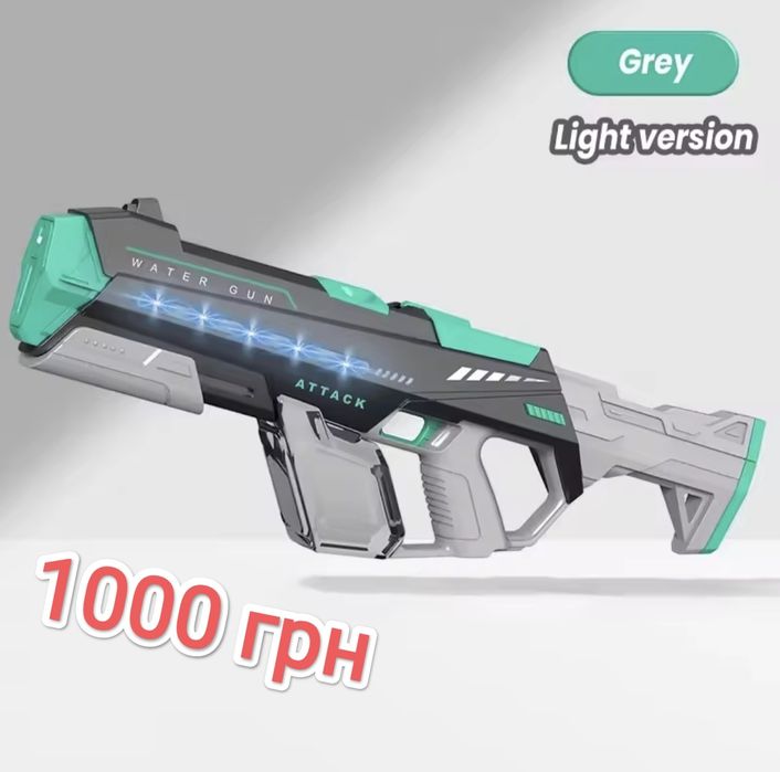 Водный пистолет бластер