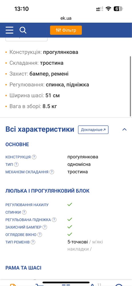 Візок, коляска, прогулка, прогулянковий візок, прогулянкова коляска