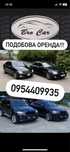 Оренда авто