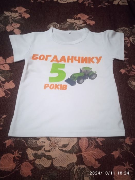 Футболка іменника