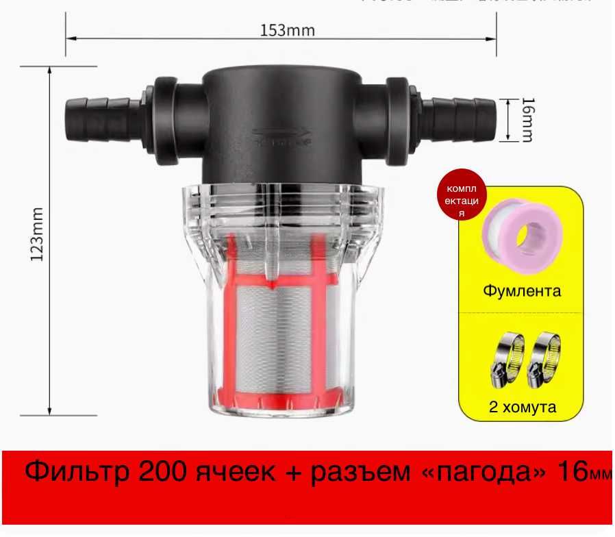 Фильтра проточные и всасывающие (Сетчатые)