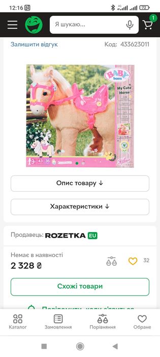 Лошадь Baby Born оригинал
