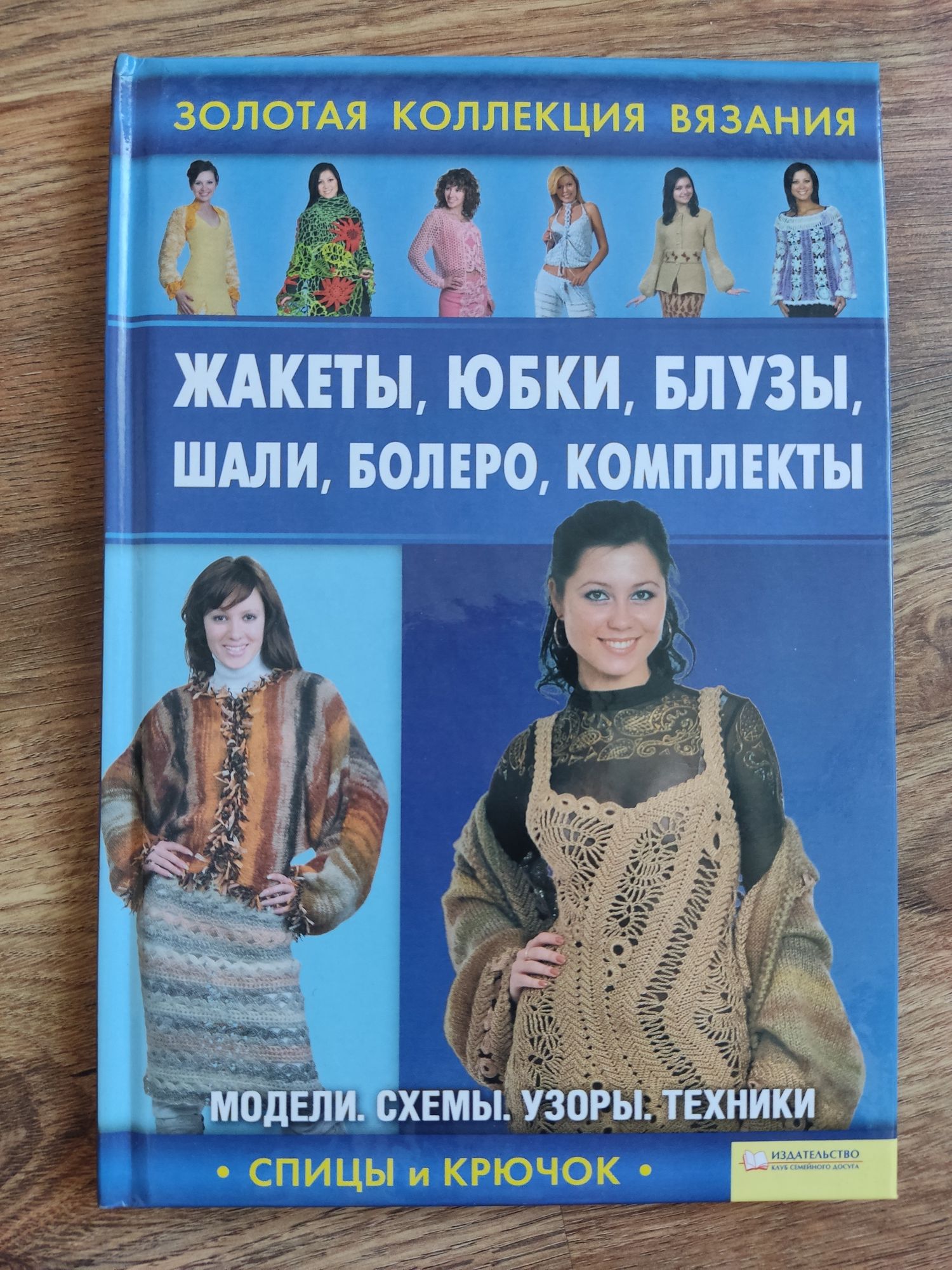 Вязание с бисером и вышивкой