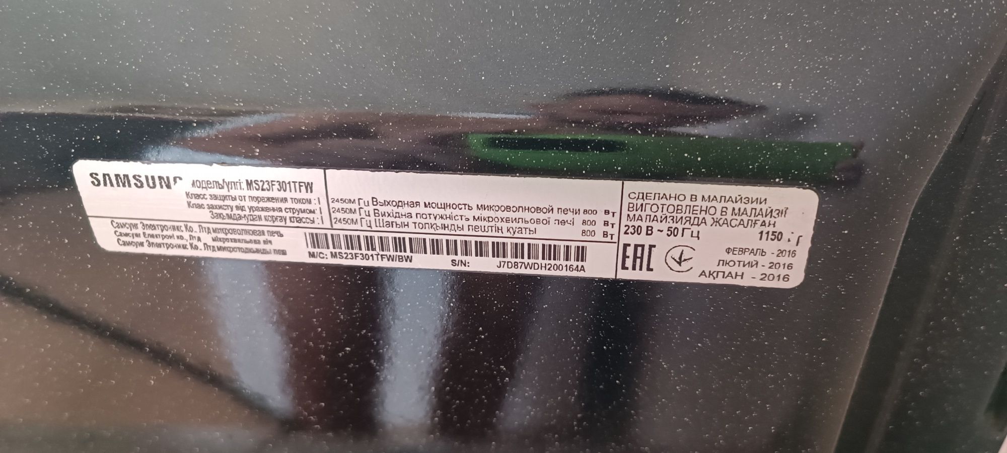 Мікрохвильова піч SAMSUNG MS23F301
