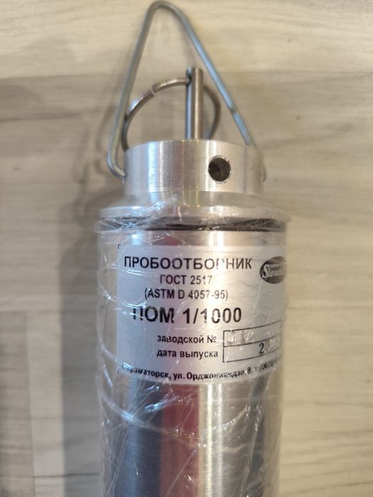 Пробоотборник ПОМ-1