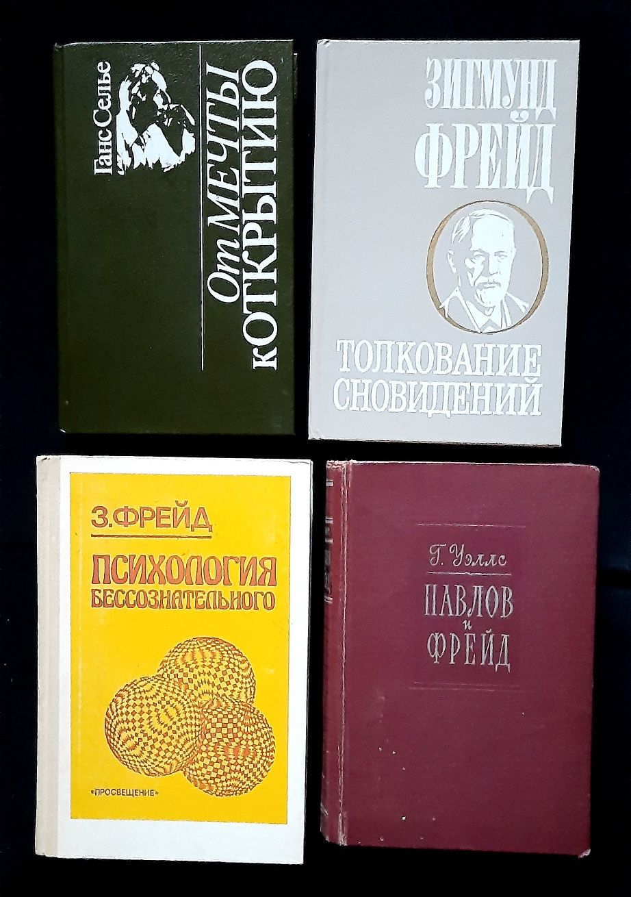 Психология, педагогика, самопознание